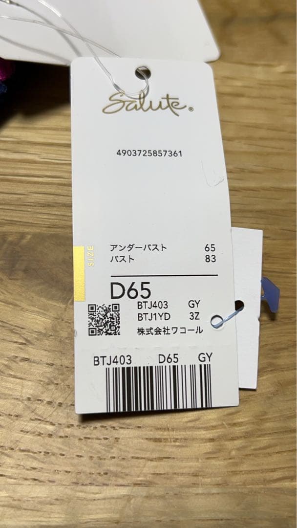 【新品】SALUTE 花柄刺繍 ブラジャー D65