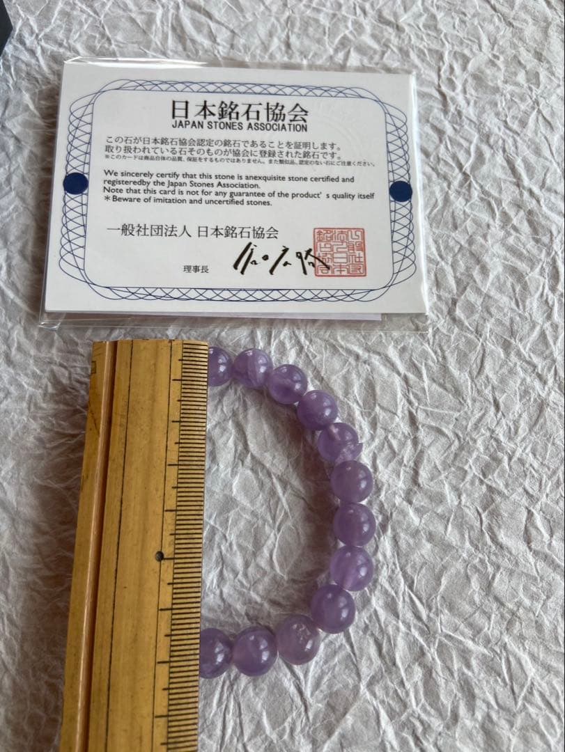 ラベンダーアメジスト　パワーストーン　ブレスレット
