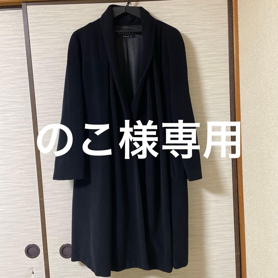 専用出品です！ MAXQUB-X ブラック ロングコート