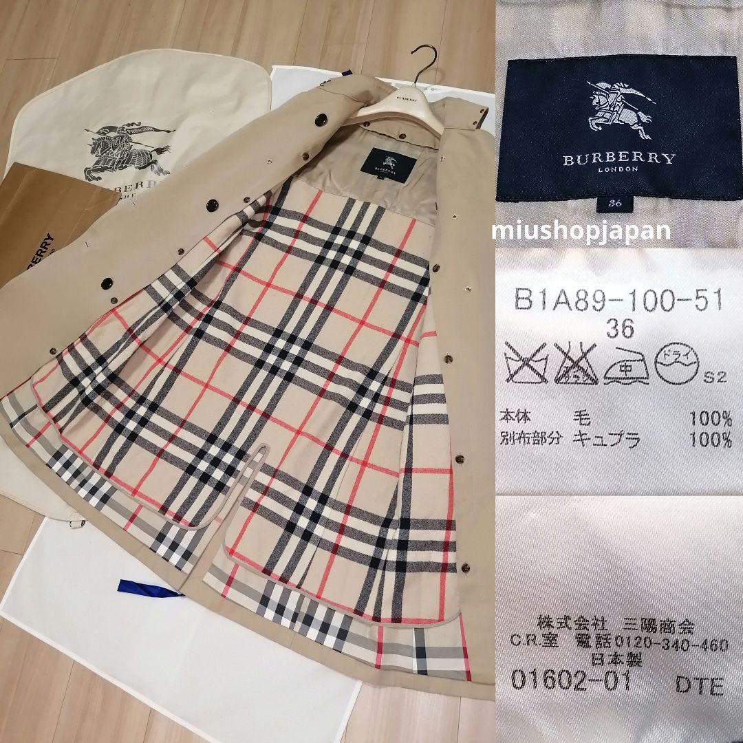 本物上質●36サイズ　バーバリー　BURBERRY　LONDON　トレンチコート