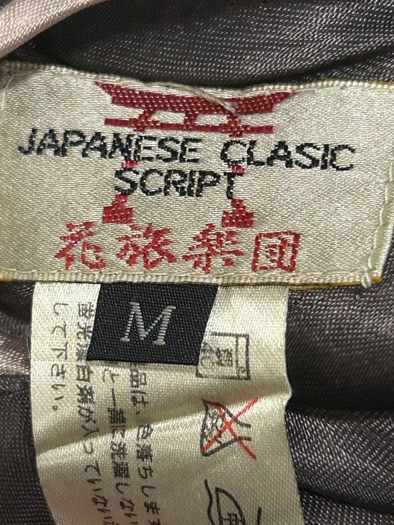 スカジャン　花旅楽団 髑髏 三味線 野晒 月 リバーシブル