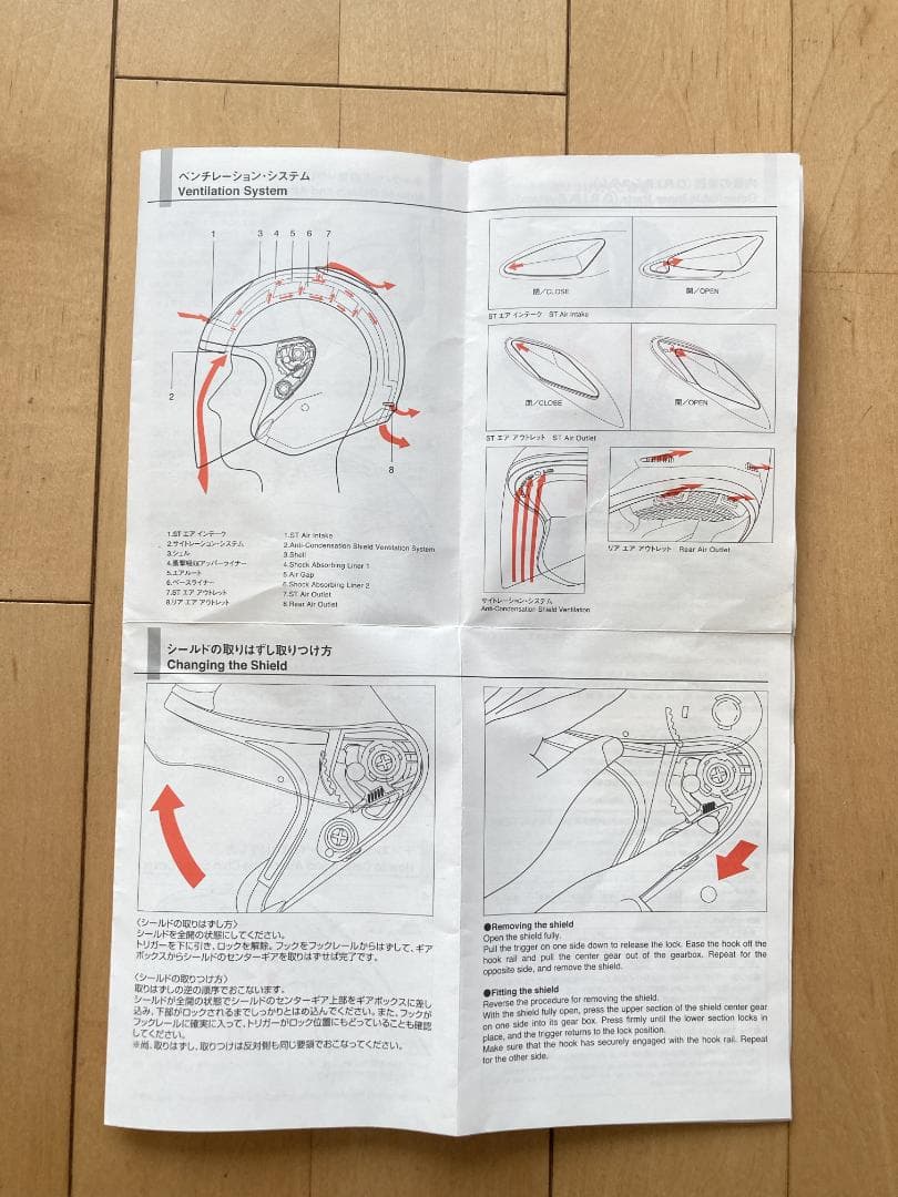 SHOEI J-STREAM ジェイ-ストリーム WHITE ホワイト Sサイズ