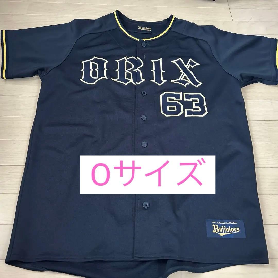 ○オリックスバファローズ　ユニフォーム 山﨑颯一郎