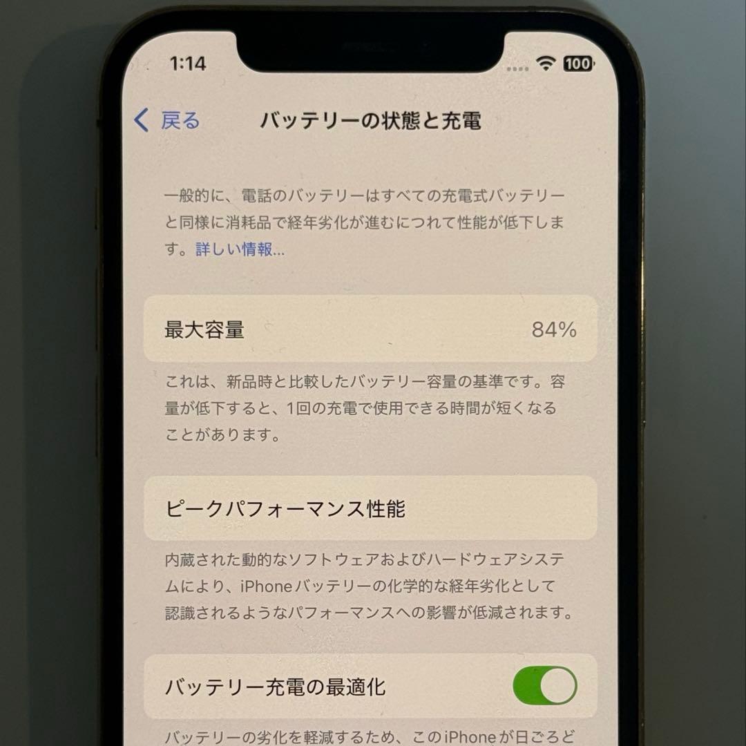 【値段交渉可】【極美品】iPhone12 Pro 128GB ゴールド 84%