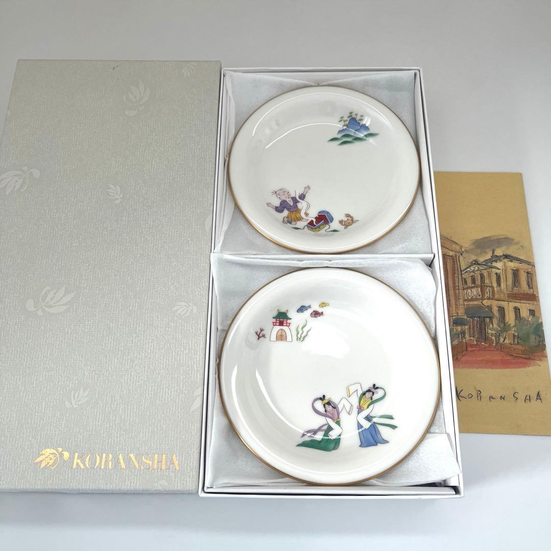 【未使用品】香蘭社 浦島太郎 銘々皿 有田焼