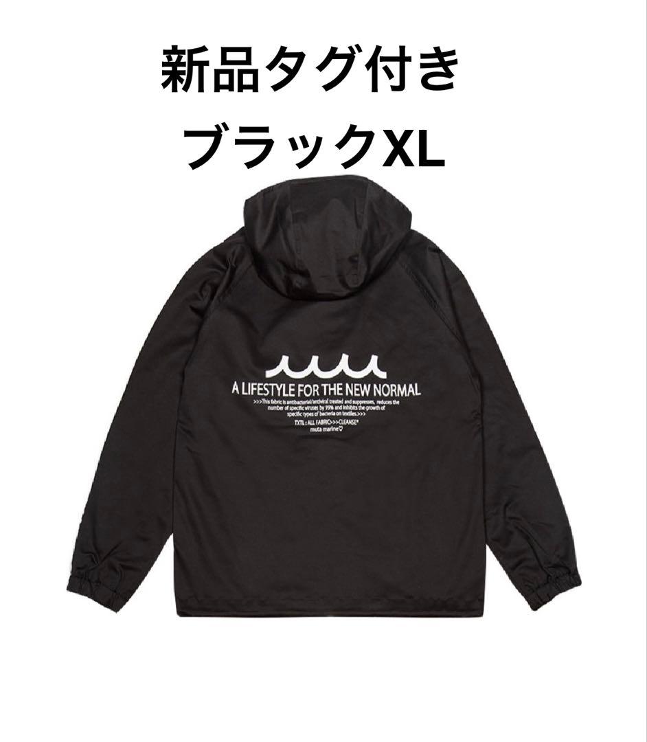 【新品】定価44,000円‼️mutaMARINEブルゾン　ブラックXL