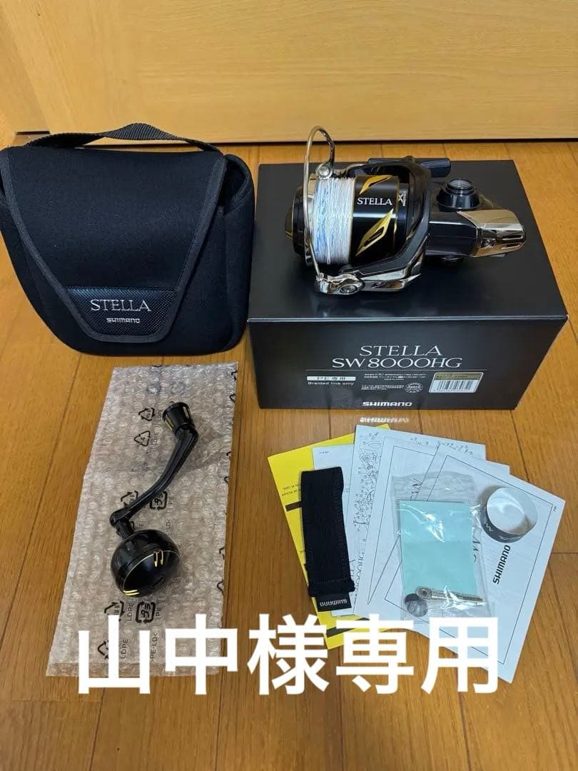 19ステラsw 8000hg