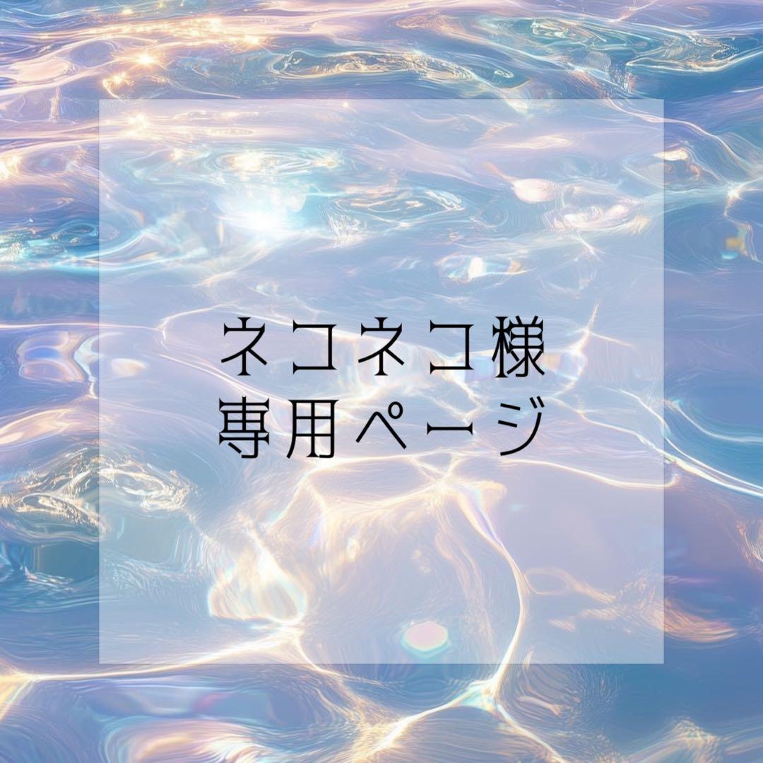 ネコネコページ