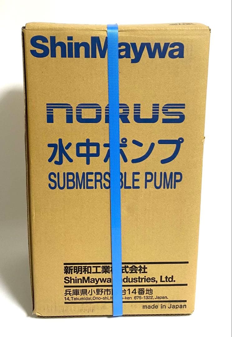 新明和 水中ポンプ CRB321ES 浄化槽 放流ポンプ槽 ShinMaywa