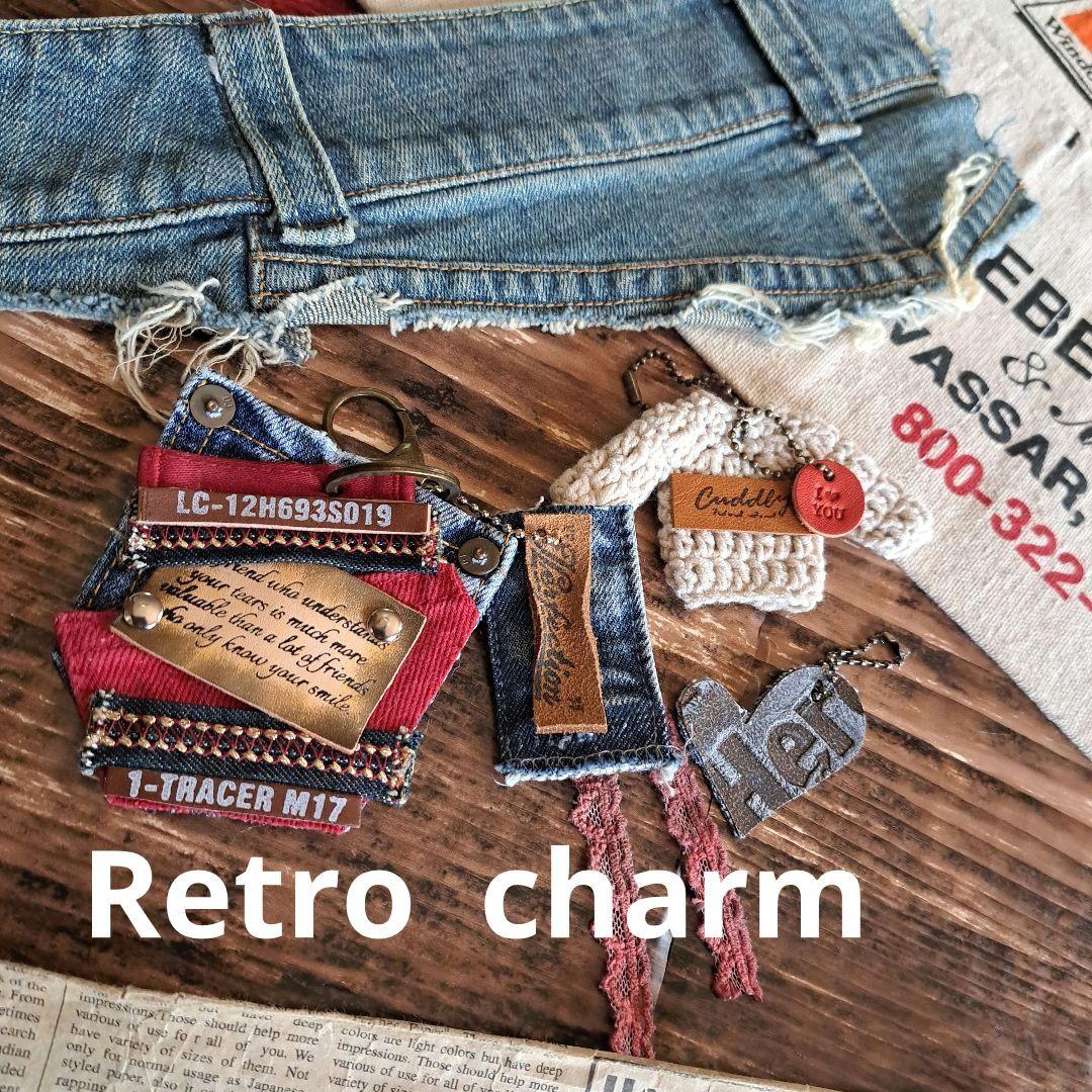 ★お得なレトロチャーム★