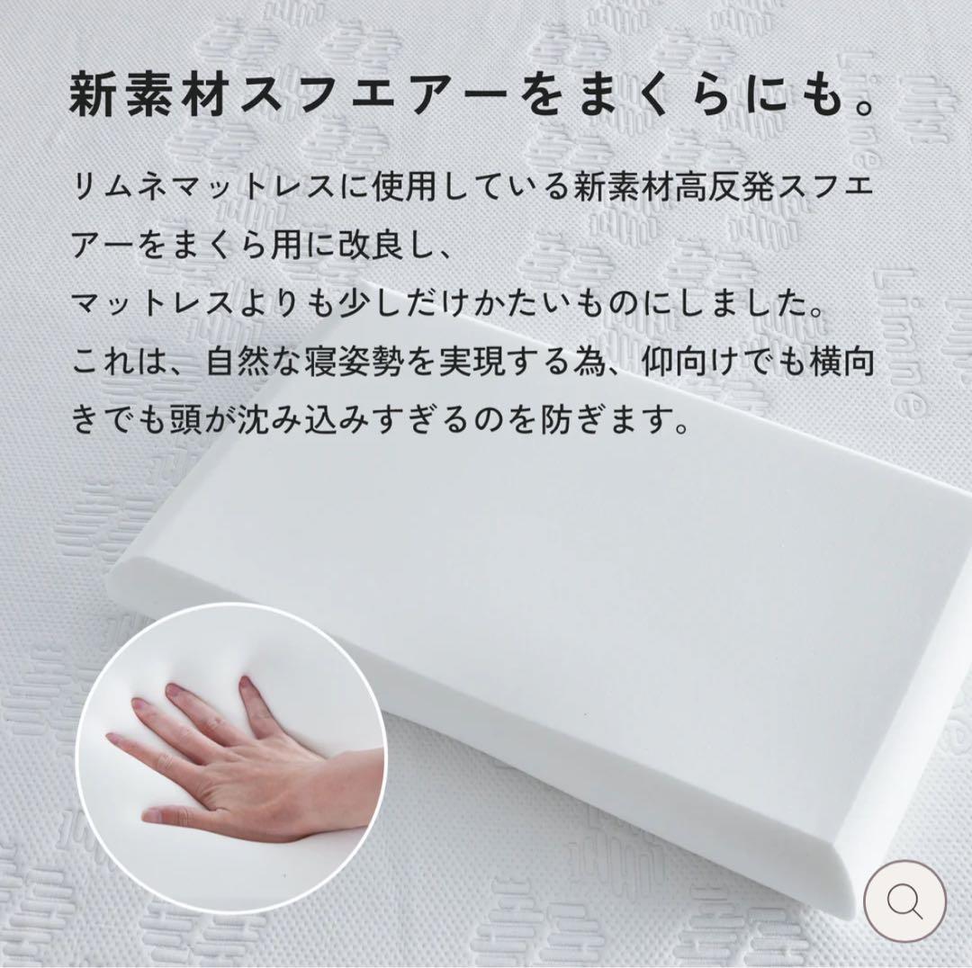 新品 リムネ 枕 リカバリー 枕カバー　セット