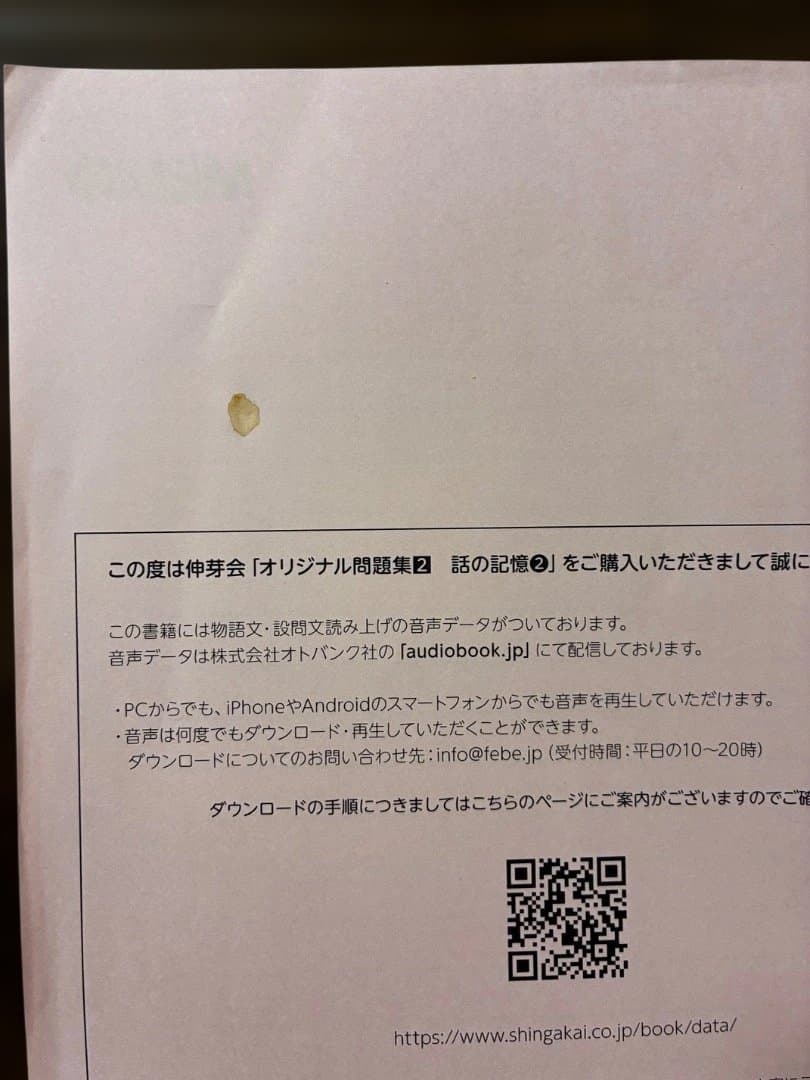 伸芽会オリジナル問題集セット 63冊