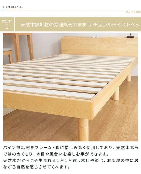 天然木すのこシングルベット