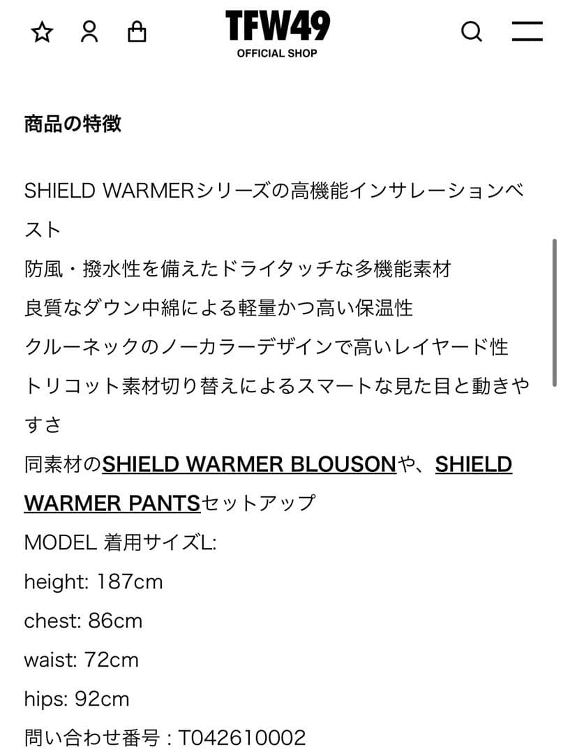 j*u様 SHIELD WARMER COLLARLESS VEST ホワイトL