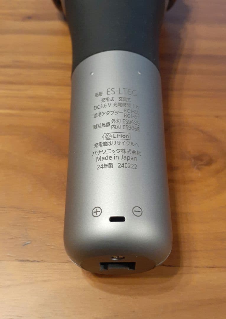 パナソニックシェーバー ラムダッシュ ES-LT6Q