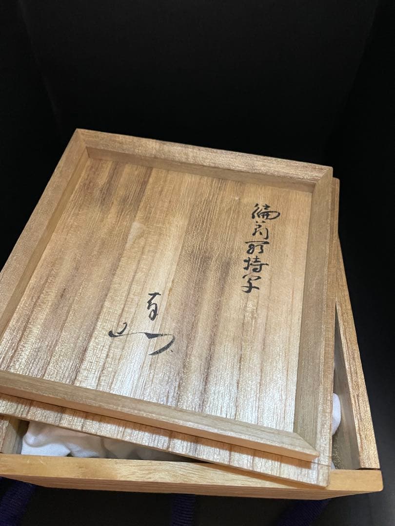 【銘々皿】大社窯 出雲焼 五客 山田宗有　(宗徧所持)