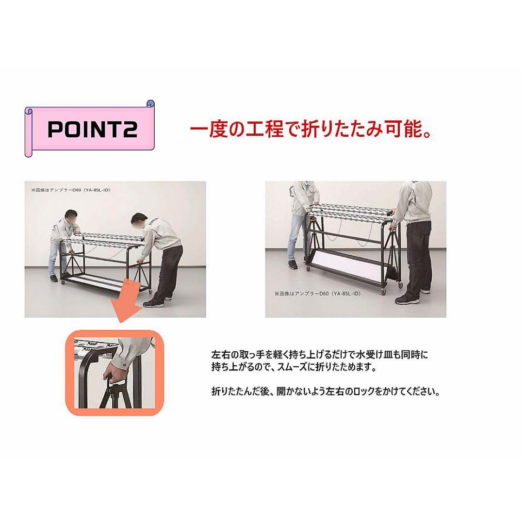 【山崎産業】アンブラーD60 YA-85L-ID 60本 傘立 会社 施設 役所