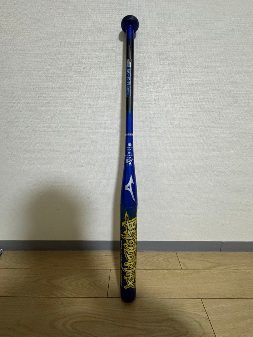 ミズノビューリーグ　ビヨンドマックス　ソフトボール3号