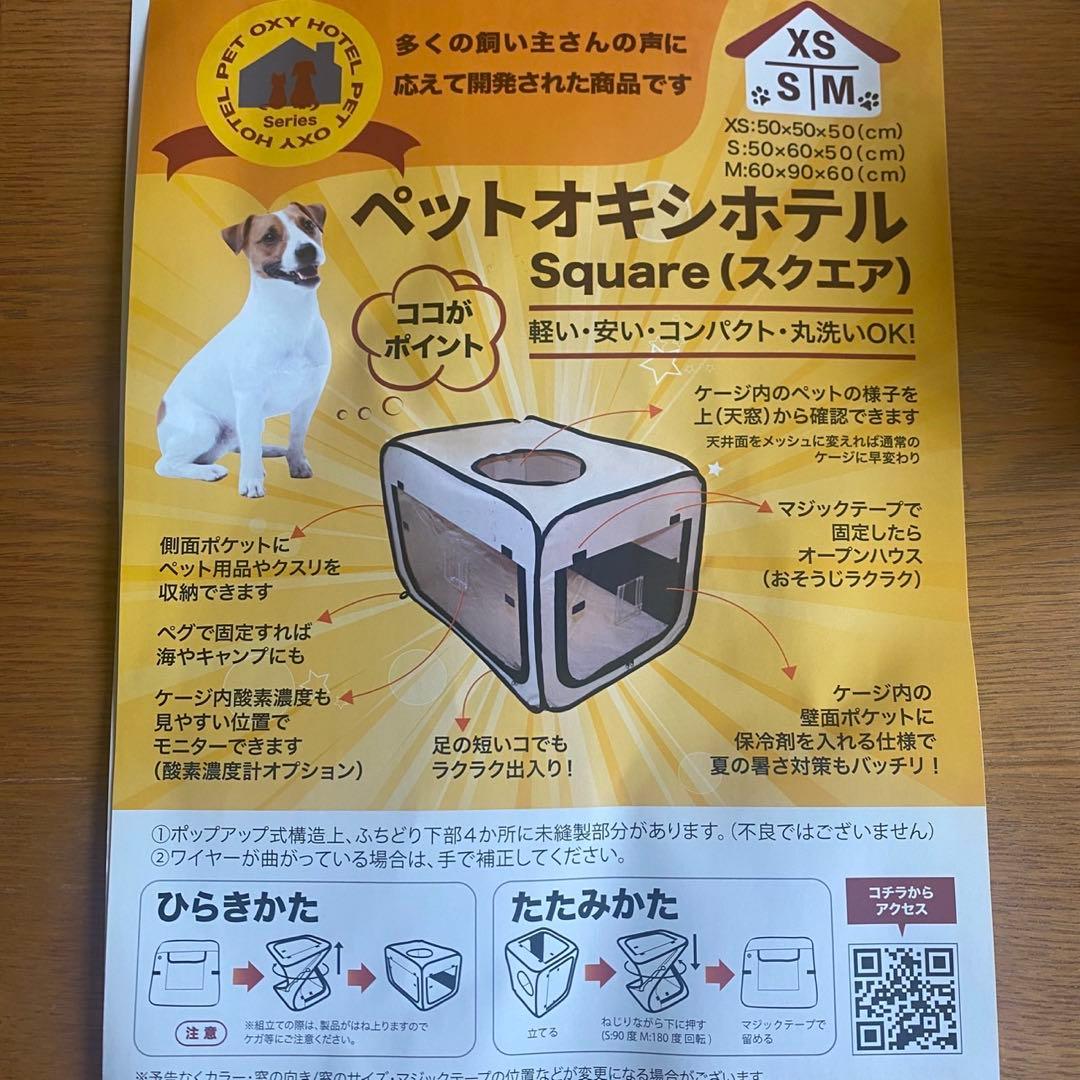 ペット用酸素発生器MAF mini 1.0 +ペットオキシホテルMサイズ　セット