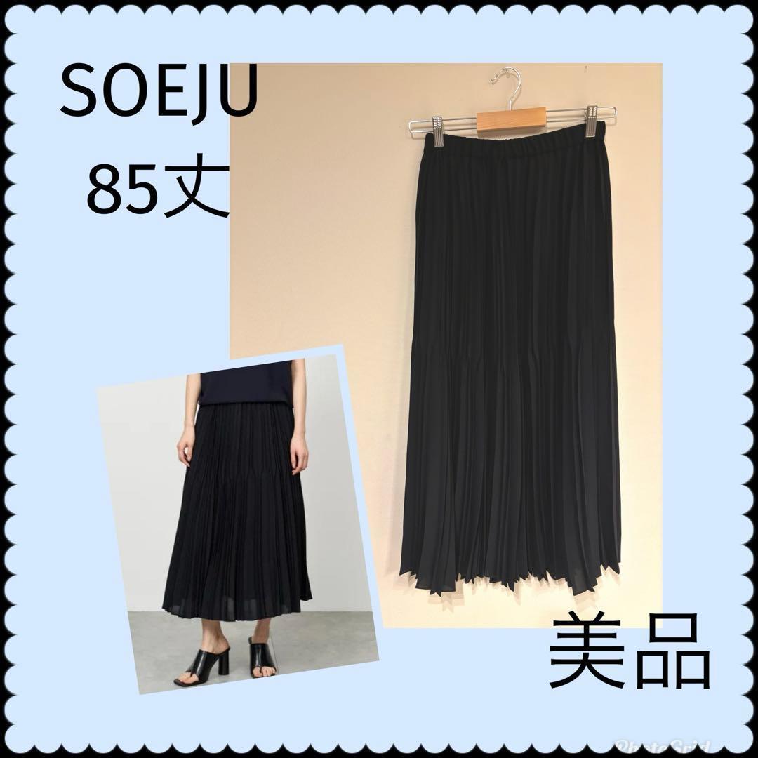 SOEJU　ソージュ　プリーツスカート　ブラック　85丈　F