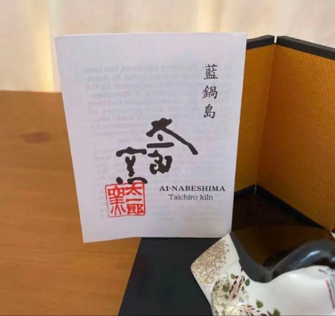 【新品】有田焼　ひなまつり