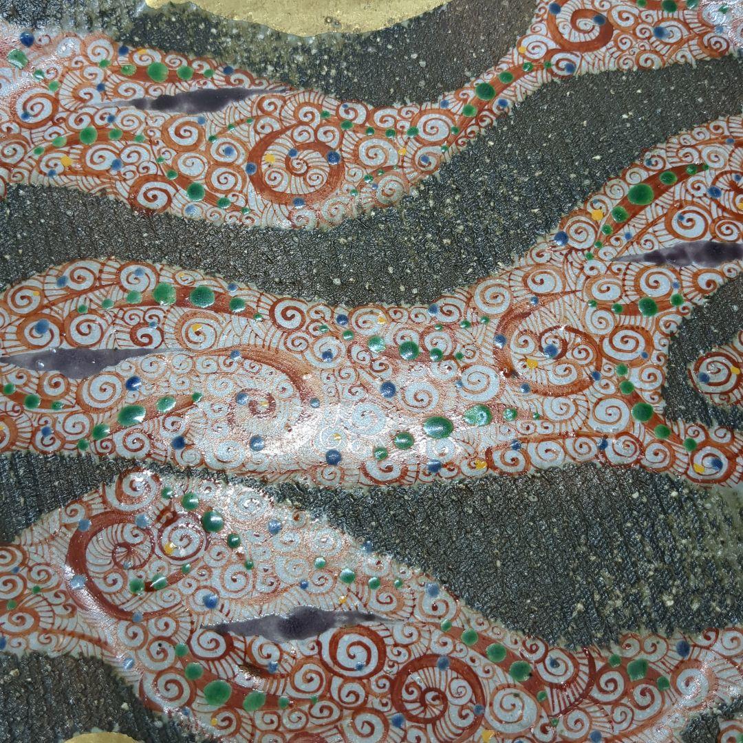 人気陶芸作家　苧坂恒治作　金彩　渦赤絵　手描き　八寸　八角皿