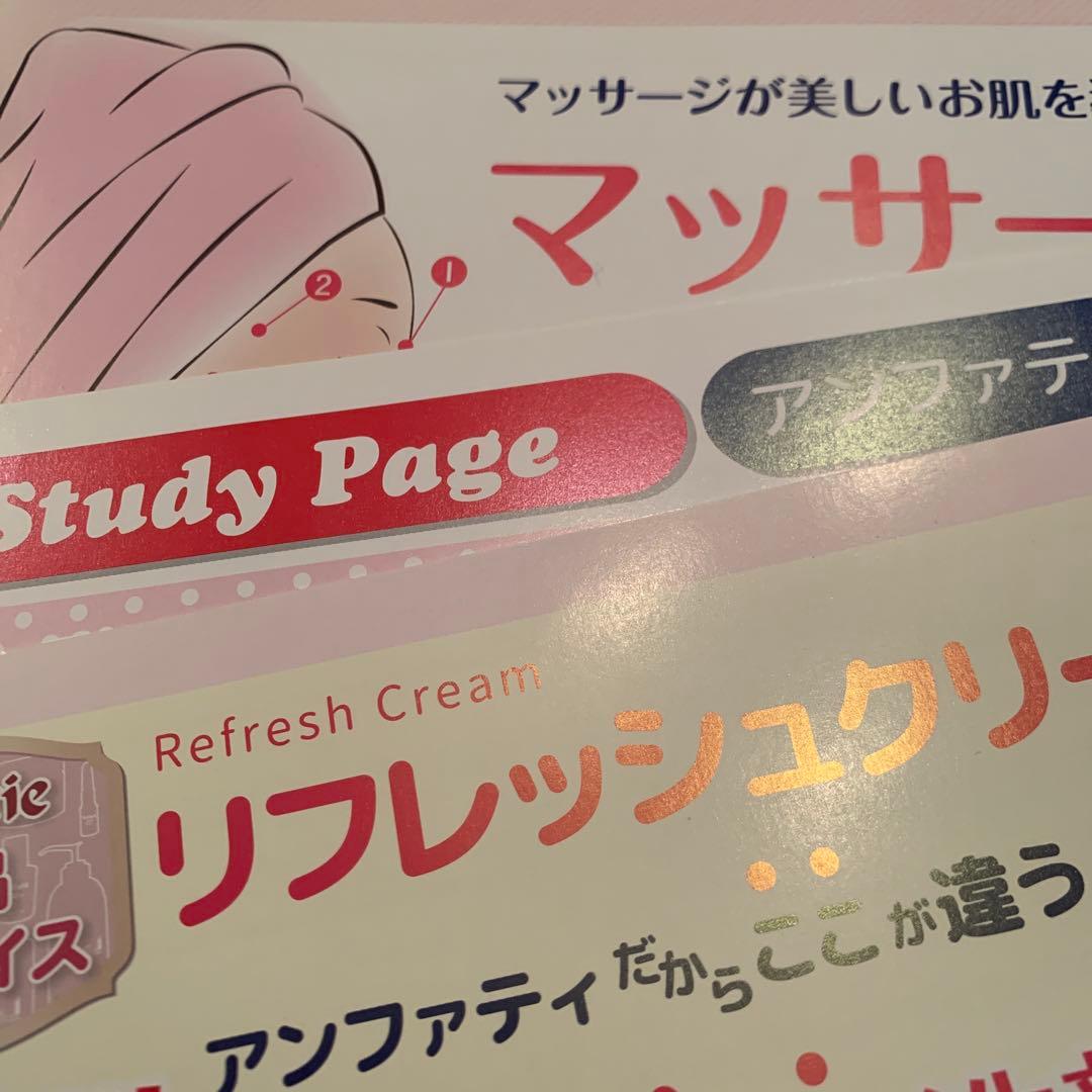 ぴよぴよ♦️アンファティNA基礎3全新箱ガーゼ1☆ プレユース大1サンプル4