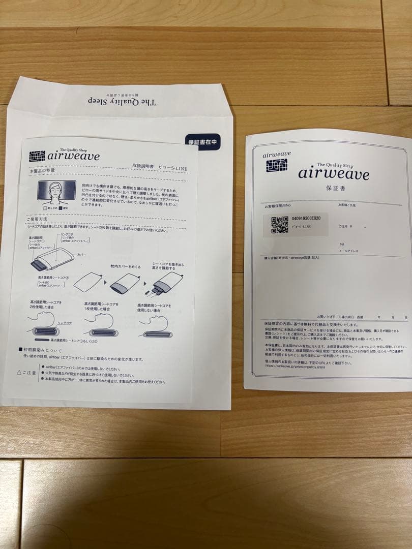 airweave エアウィーブ　ピローS-LINE