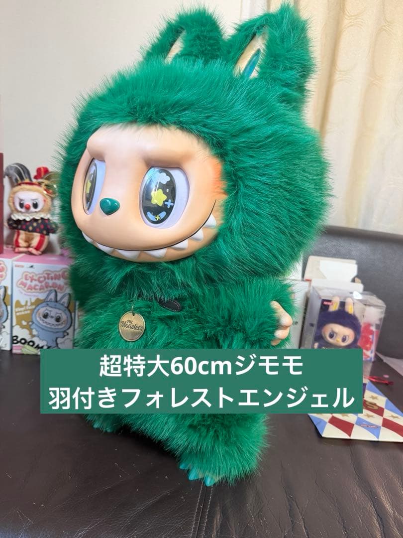 超特大60cmジモモ フォレストエンジェル カラフルテール 特注羽付モデル