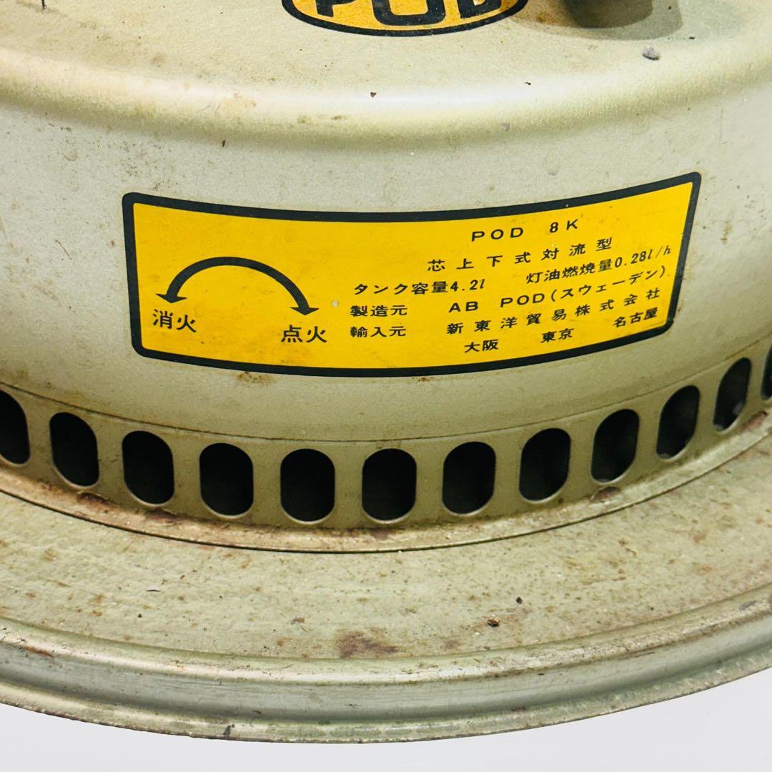 c*q様 AB POD POD 8k スウェーデン製 石油ストーブ メッシュデザ