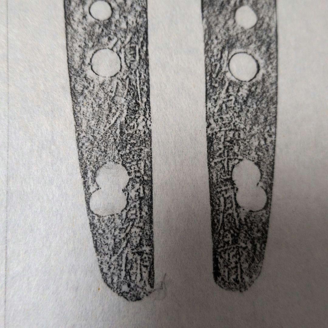 記録資料　鑑別資料　拓本　刀剣押形　部分押形　『伯州住廣賀作』　弘治年　茎　銘