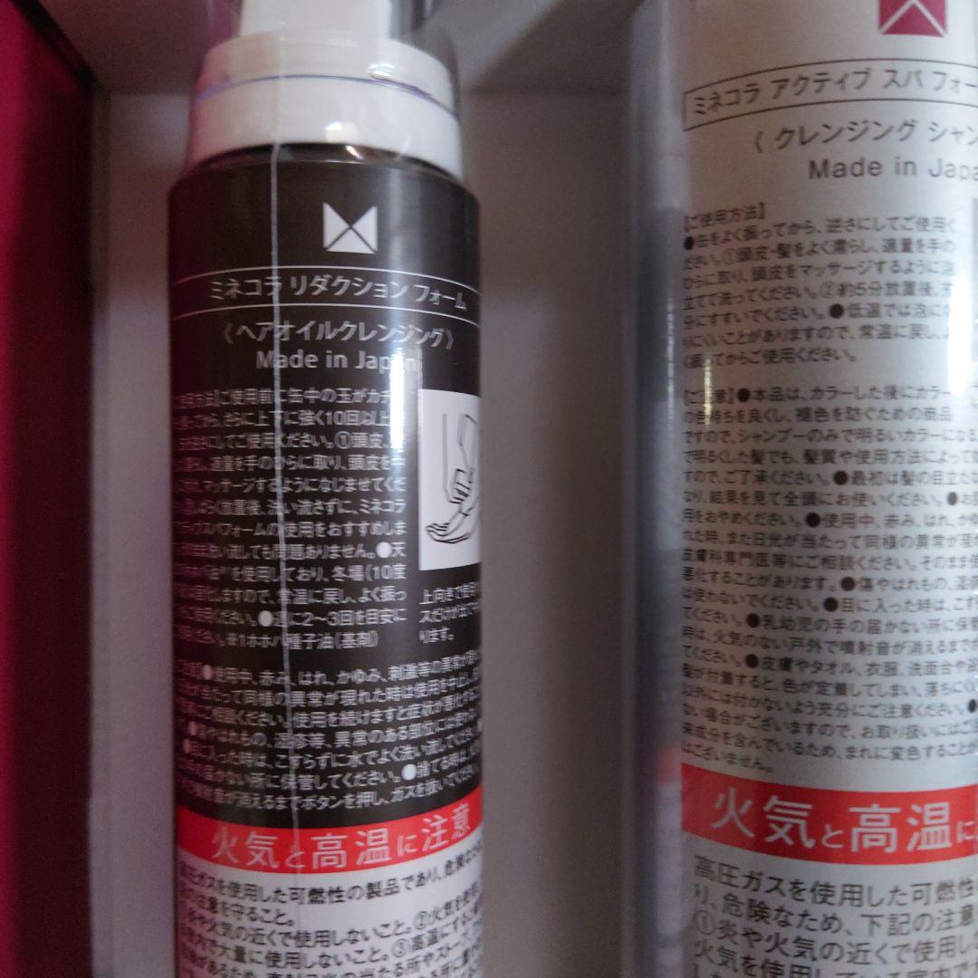 新品　Minecolla ヘアクレンジングセット