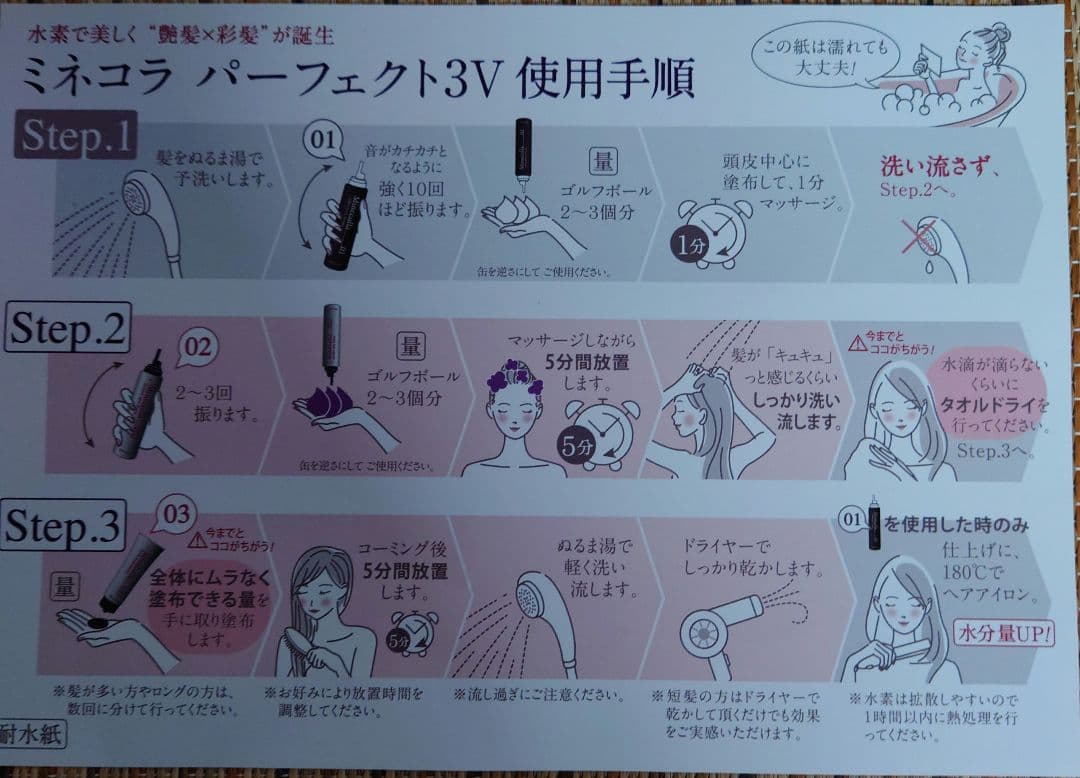 新品　Minecolla ヘアクレンジングセット