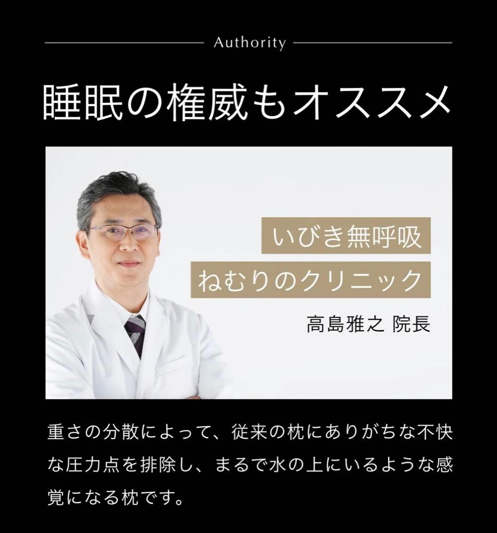 ヒツジのいらない枕 - 極柔 -