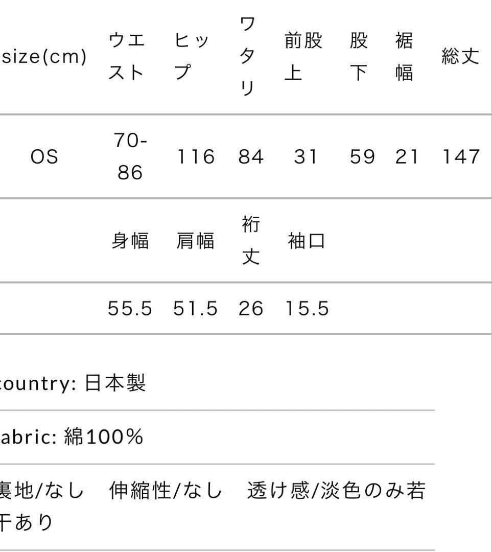 【完売品】Koton スピーマコットンコンビネゾン　オールインワン