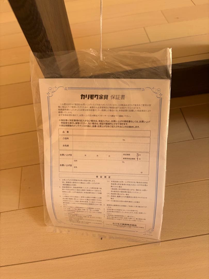 限定39脚！カリモク家具×名古屋グランパス座席スツール　椅子/イス/チェア