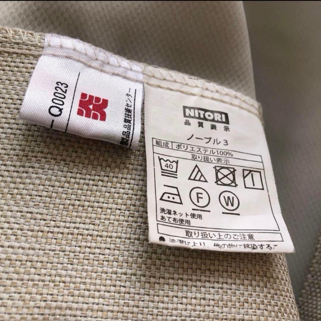 ニトリカーテン　レースカーテン　4枚セット