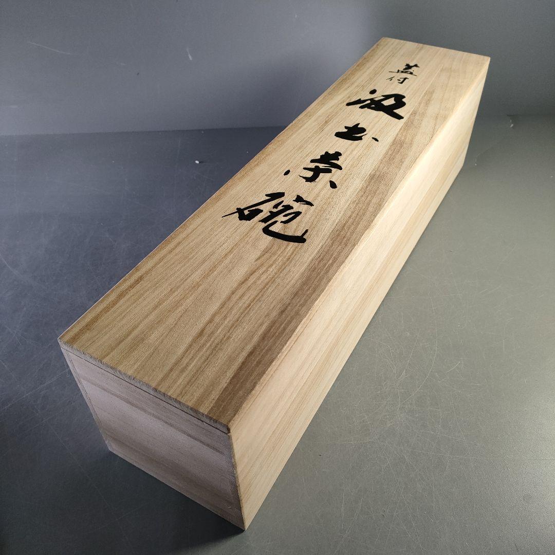 A1244-2/京 清水焼/雲楽窯/三代斉藤雲楽 造/金彩四神文蓋付汲出茶碗5客