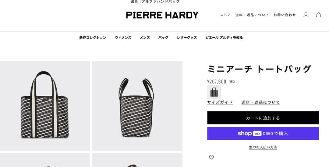 PIERRE HARDY ピエールアルディ ミニアーチ トートバッグ　ショルダー