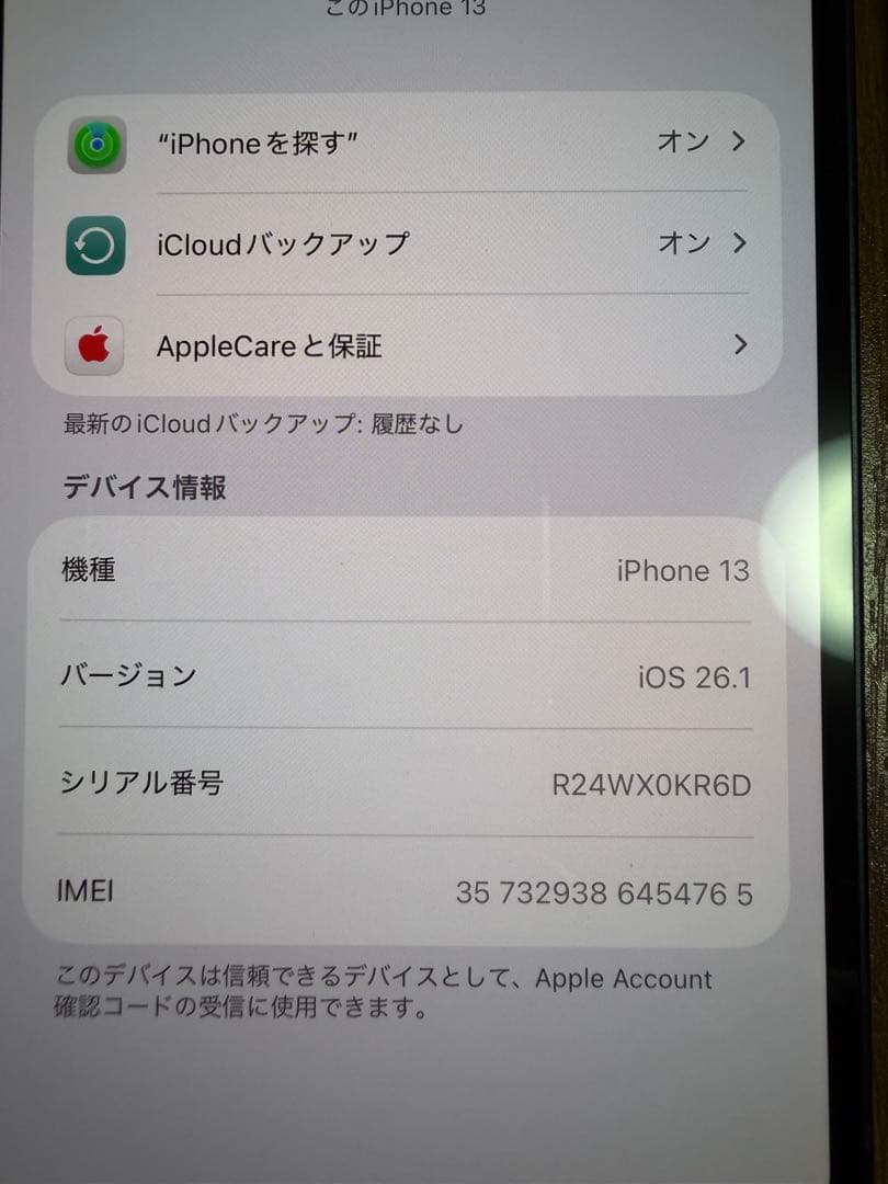iPhone13 256GB ミッドナイトブラック　SIMフリー