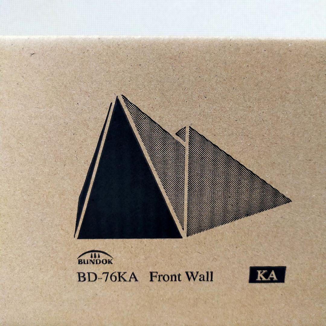 BUNDOK BD-76KA BDK-75TC用フロントウォール カーキ