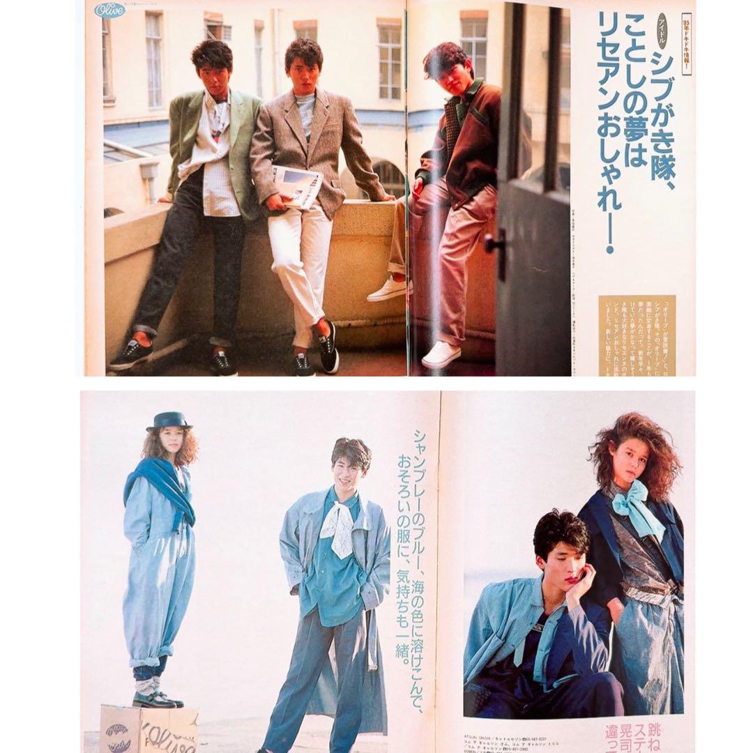 80年代 雑誌 Olive オリーブ　1985年 13冊セット 60号〜80号