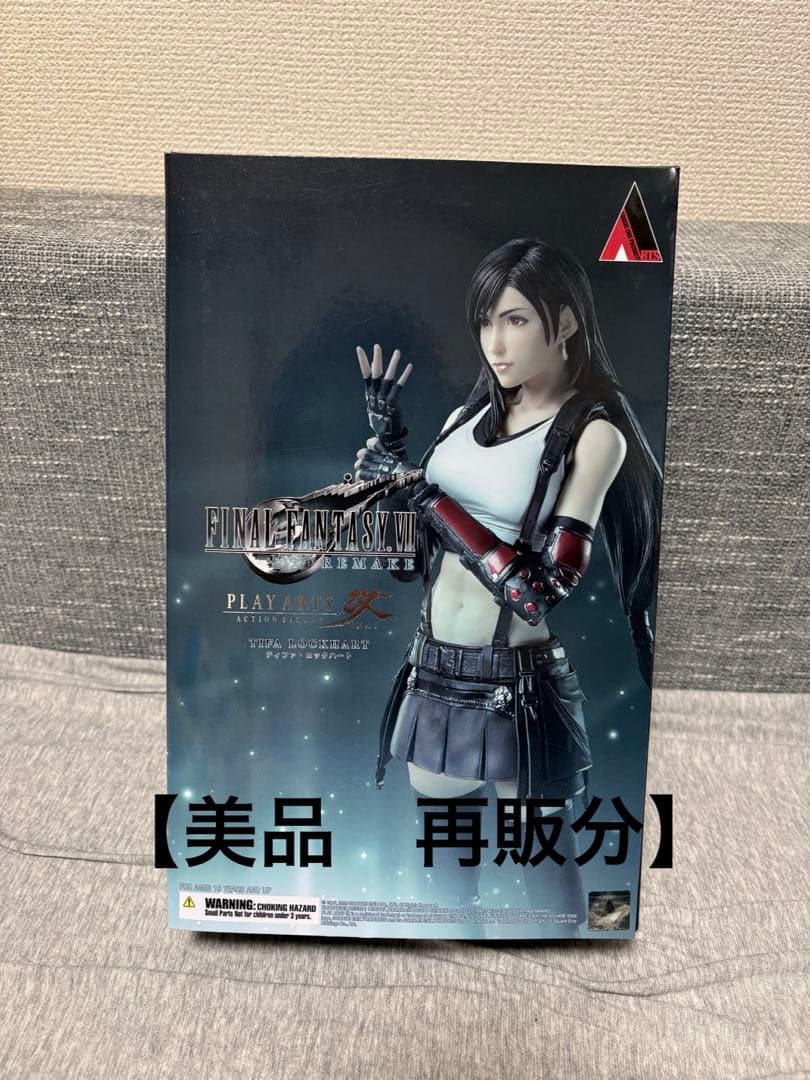 FF7 ティファ・ロックハート プレイアーツ改(再販分)