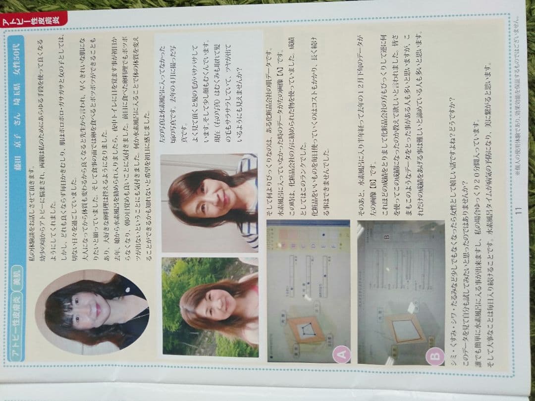 美白　スベスベ　水素温浴　リタライフVersion1 熟睡　リラックス　内蔵体温