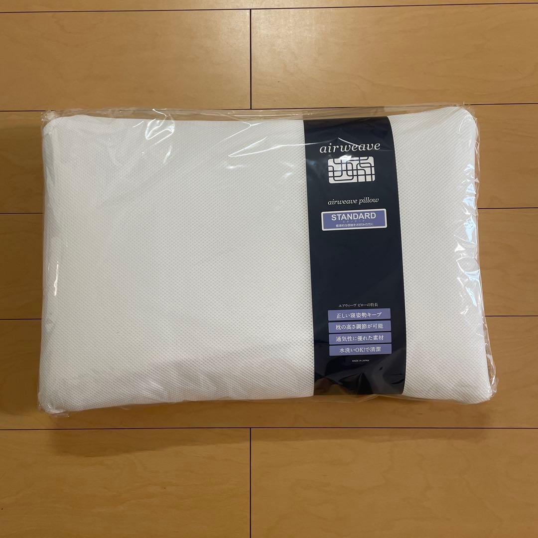 エアウィーヴ airweave pillow スタンダード