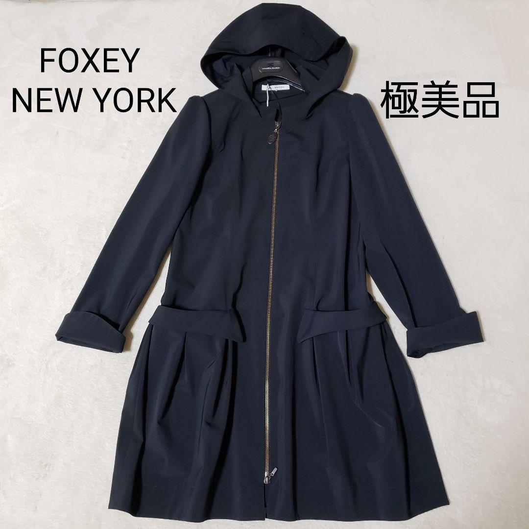 FOXY NEW YORK レイニーコクーン　フーデッドコート　ロングコート