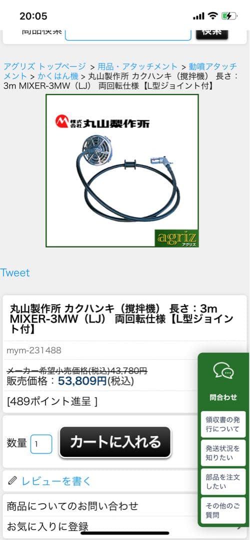 セット動力噴霧器 三菱G510L 丸山MS410 引取り歓迎‼️