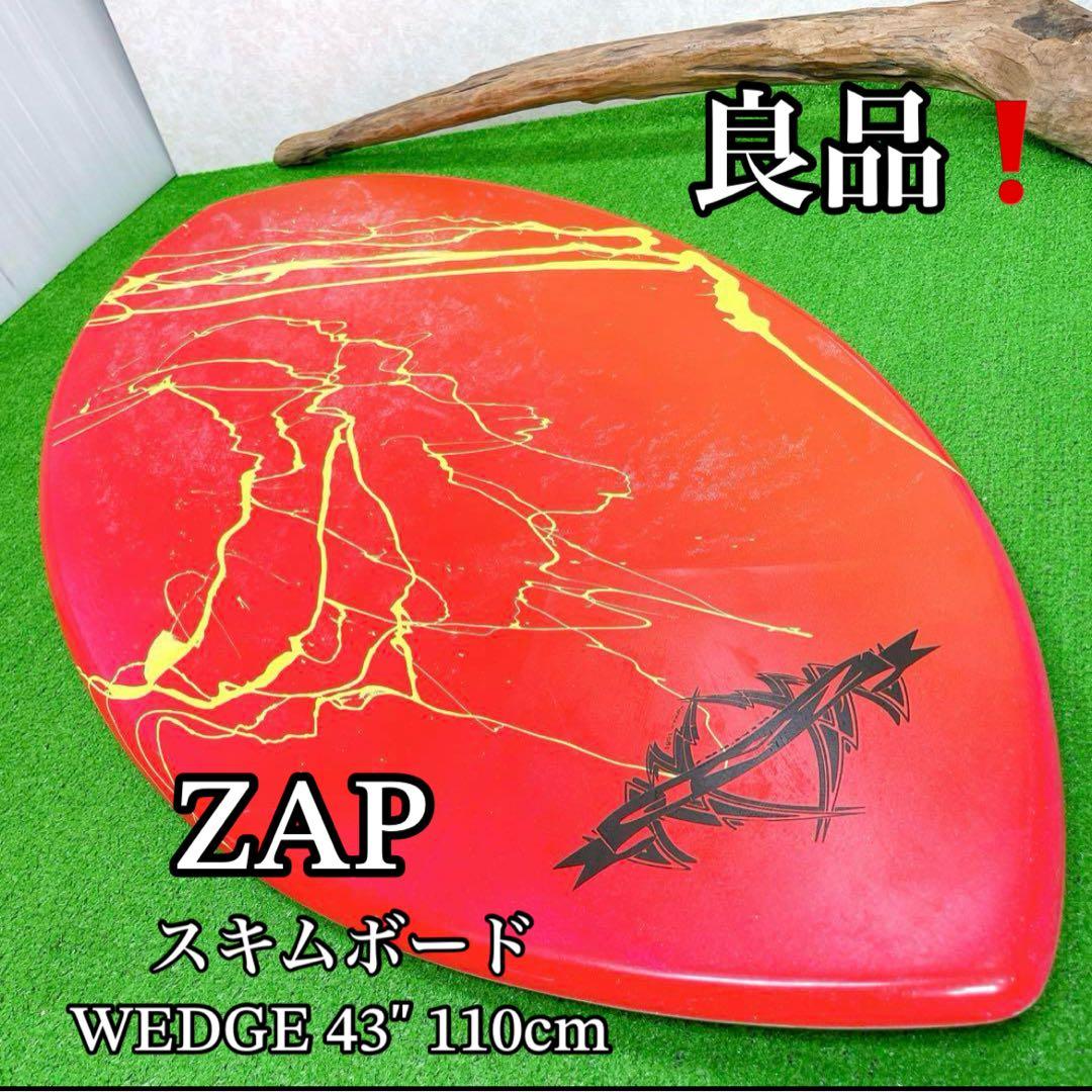 良品！ZAP スキムボード WEDGE 43\
