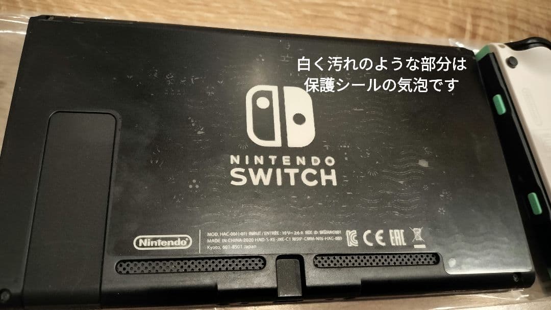 【匿名配送】美品★Switch本体 あつまれどうぶつの森セット(ソフトなし)