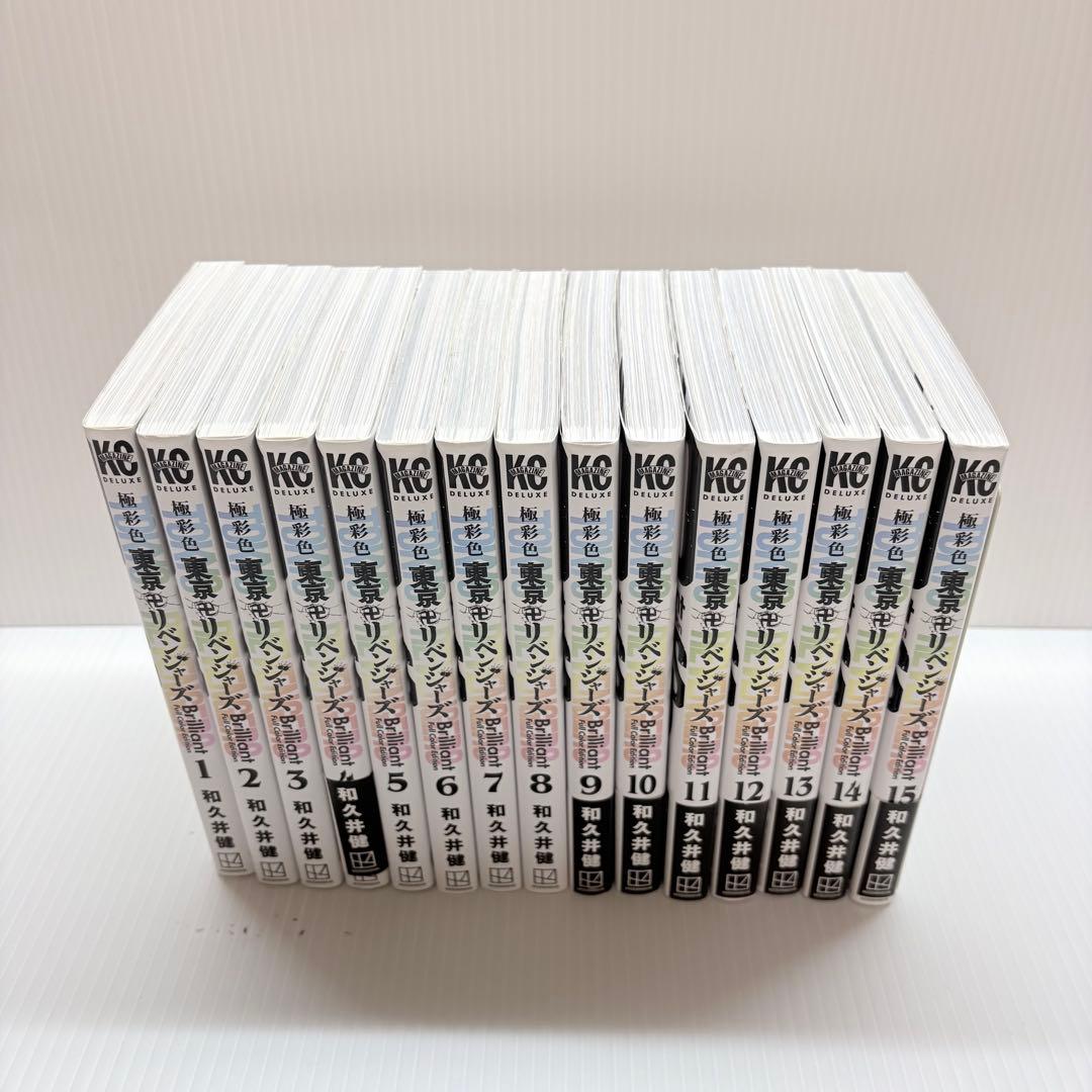 極彩色 東京リベンジャーズ 全巻セット 1-31巻 希少 絶版 美品